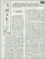 萍踪侠影（第九回）