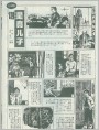 谁是真儿子