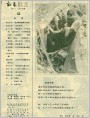 目录页《新春画报》1986.1