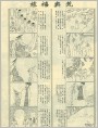 慈禧卖荒