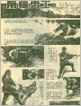 南疆勇士