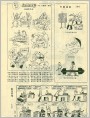 漫画园地