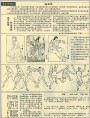 连环画爱好者专栏