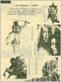 日本插图画家——生赖范义