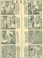 艺林女杰（一）
