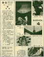目录页《新春画报》1986.11