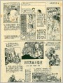 袁世凯施计隐墓