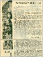 张振富、耿莲凤