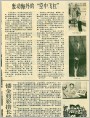 祝安保和“空中飞杠”