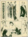 国外服装画家作品选登