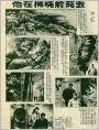 他在拂晓前死去