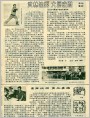象棋大师 孟立国