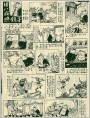 猪八戒照镜子