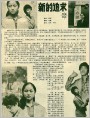 新的追求