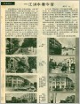一江洪水看今昔