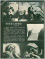 百岁老人的晚年