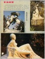 美国雕塑欣赏