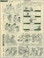 漫画园地、老耿头的故事