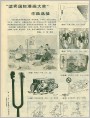 读卖国际漫画大奖作品选登