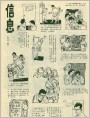 信息