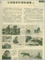 北极圈里的爱斯基摩人