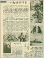 甘南僧侣印象