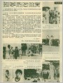 张学良与体育