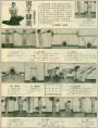 男子健美（初级训练方法）