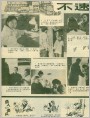 愚人和傻瓜