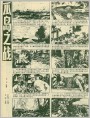瓜岛之战