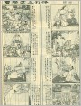 曹操悬五彩棒