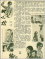 时髦小伙