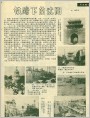 铁蹄下的沈阳