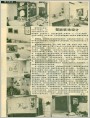 壁面装饰设计