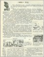 连环画《蜗牛》点评