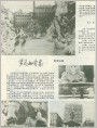 罗马的爱泉