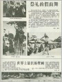 祭礼的假面舞