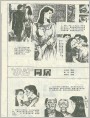 “非法”同居