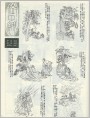 树中饿