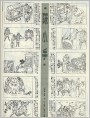 陈小手