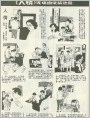 《人情》连环画征稿选登