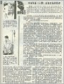 对连环画《人情》作品的简评