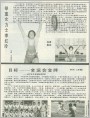 举重女力士李红玲