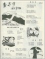 画与诗