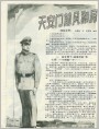 天安门前风和月