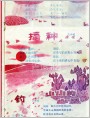诗歌