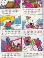 黄飞虎被迫逃亡