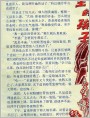 山里的孩子