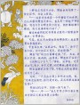 童话寓言