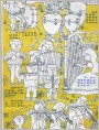 儿童乐